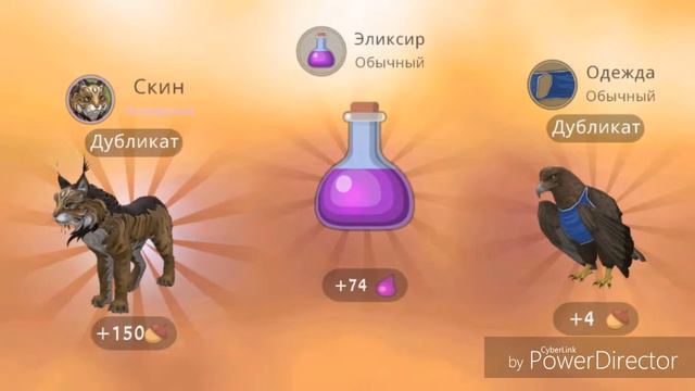 Открываю сундуки wildcraft в конце тише сделай))) смотреть онлайн