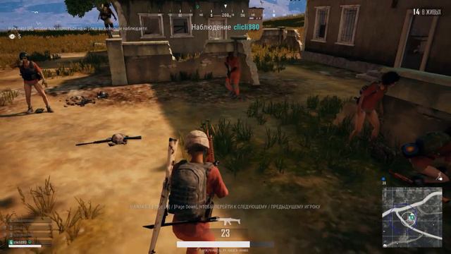 PUBG Объединение в команду 50 человек. У них главный это - clicli880 смотреть онлайн
