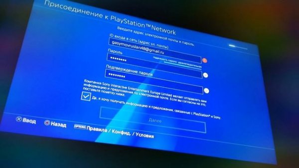 Создание Первой Учётной Записи PSN на PS4 (Самый Простой Способ!)