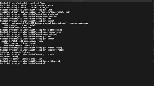 Git #3 - Ветвление смотреть онлайн