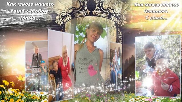 ПАМЯТИ ЛЮБИМОЙ МАМОЧКИ, ЖЕНЫ И ДОЧЕРИ ЮЛИИ... смотреть онлайн