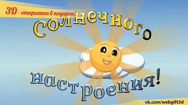 WebGift3D. Открытка в подарок (3) Blender, Blend4Web смотреть онлайн