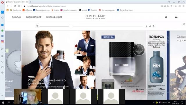 Обзор каталога 8 2020 смотреть онлайн