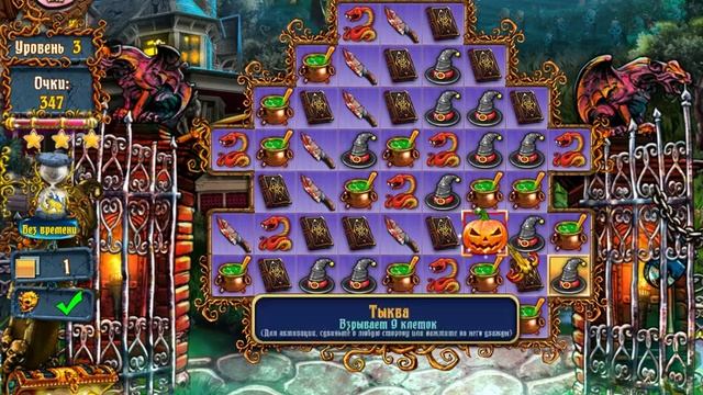 Игра Спасите Хэллоуин. Город ведьм