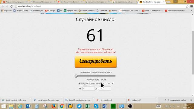 Выбор победителя по акции «Такса до Италии доведет» смотреть онлайн