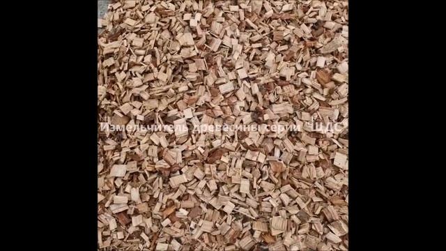 Измельчитель дерева, веток ЩДС-4. Производство щепы. Щепа для копчения. смотреть онлайн