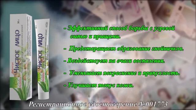 Чистое лицо рус 12 сек смотреть онлайн
