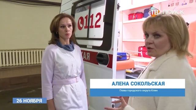 Новую машину получила Клинская станция скорой помощи смотреть онлайн