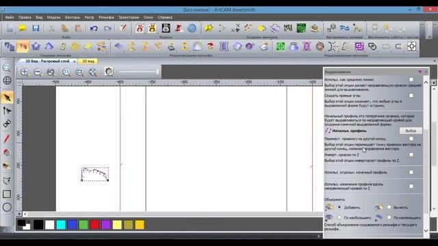 ФАСАД - создание модели в ARTCAM смотреть онлайн