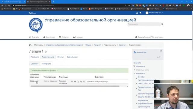 Работа в СДО Moodle. Некоторые аспекты организации учебного процесса. Вебинар от 17.04.2020 смотреть онлайн