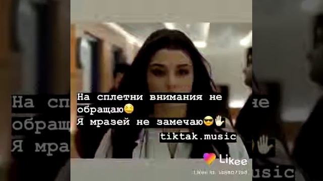 На сплетни внимания не обращаю смотреть онлайн