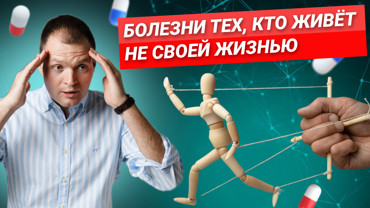 Отыгрывание чужой судьбы. Непонимание своих чувств и эмоций. Невозможность их изменить. смотреть онлайн