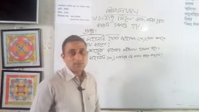 Class: 2 , Subject: Bangla смотреть онлайн