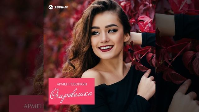 А я люблю смотреть онлайн