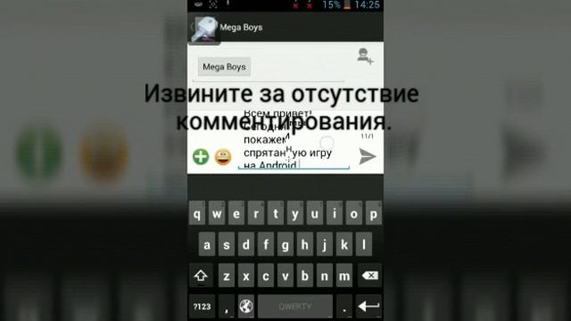 Скрытая игра на Android. смотреть онлайн