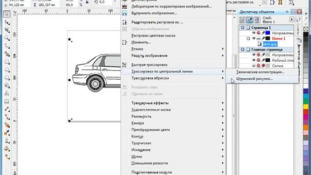 Трассировка растрового изображения в CorelDraw. Часть 1 смотреть онлайн