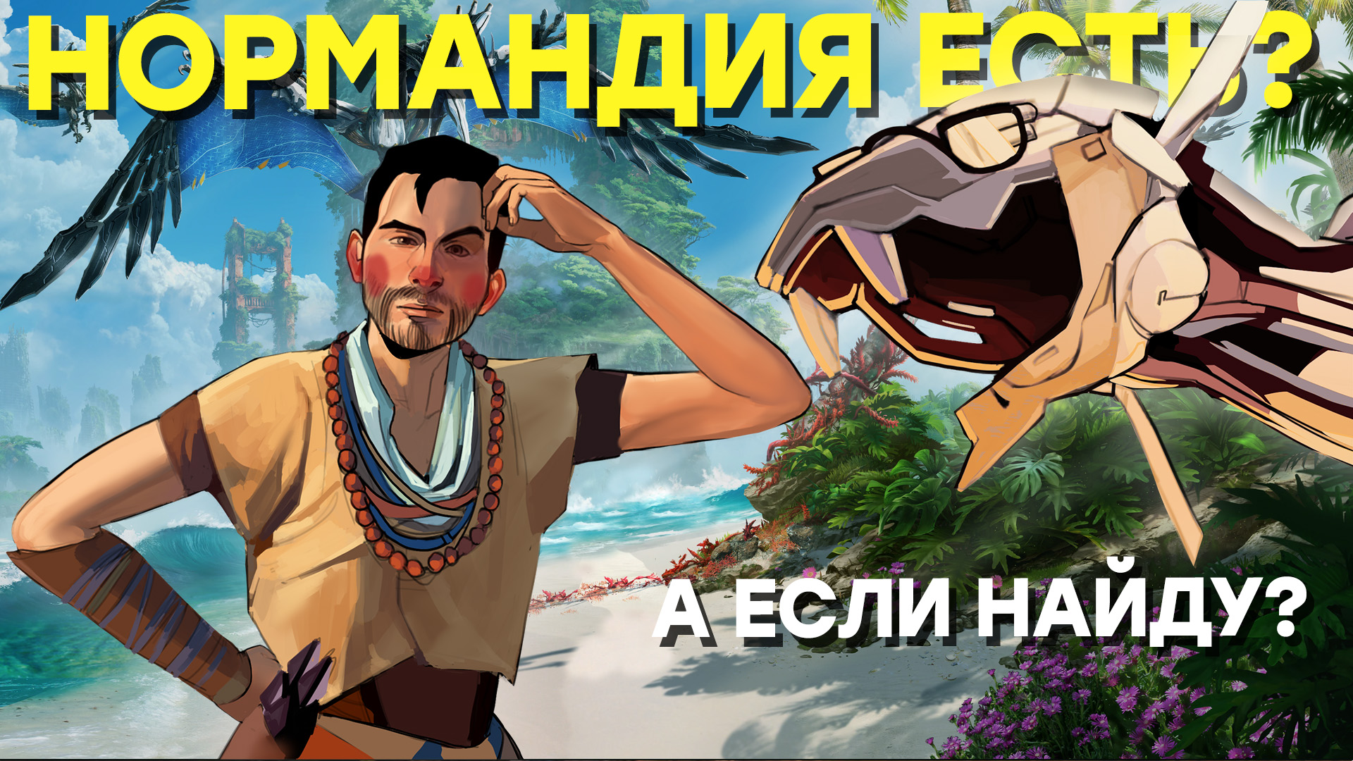 Сюжет… Это должны знать все. Обзор Horizon Forbidden West [Запретный запад] смотреть онлайн