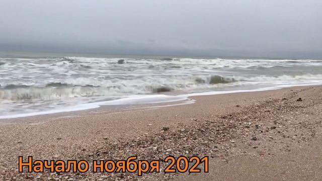 Кириловка, Геническ побережье Азовского моря!Шум моря,звук моря, море для души! Sound of the sea! смотреть онлайн