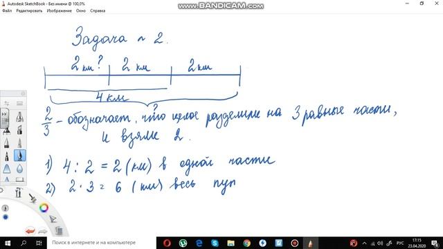 Нахождение целого по его части. Урок 1. смотреть онлайн