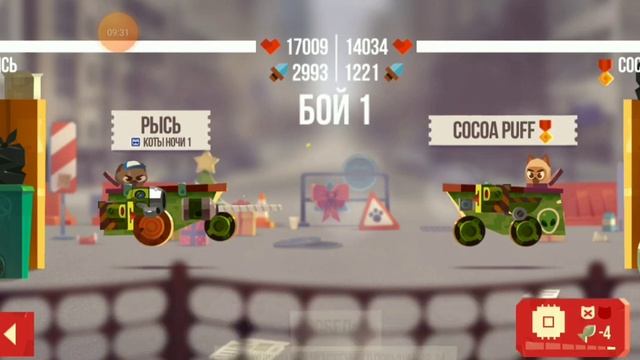 Свап игр. C.A.T.S. смотреть онлайн