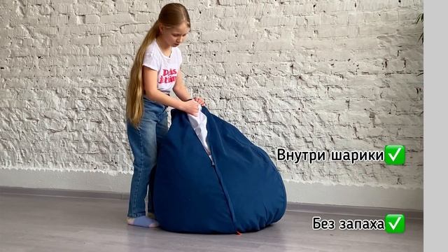 Кресло мешок Синий велюр ХЛ смотреть онлайн