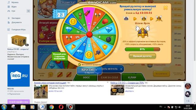 агарио голодные игры билеты смотреть онлайн