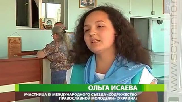 Курский край вновь встречает «Содружество православной молодежи» смотреть онлайн