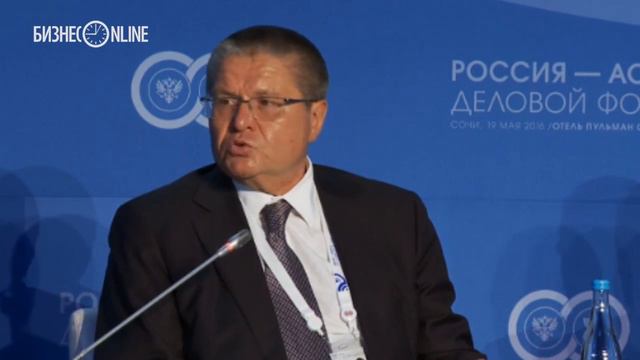 Саммит Россия-АСЕАН: выступление Алексея Улюкаева смотреть онлайн