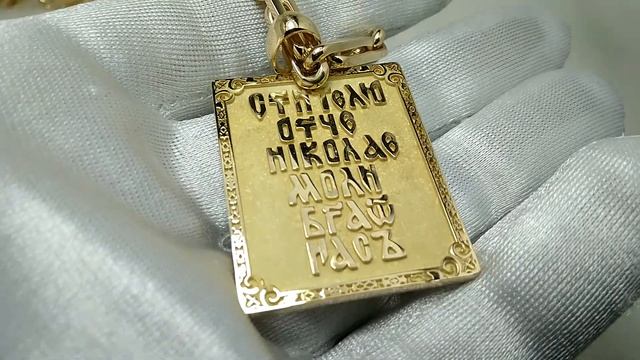 Иконка Николай Чудотворец смотреть онлайн