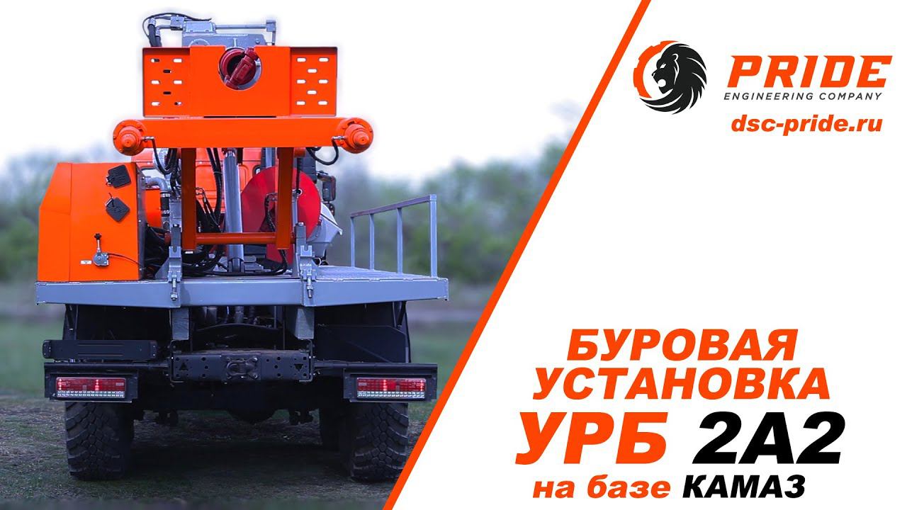 Буровая установка УРБ 2А2. Машиностроительный холдинг PRIDE © смотреть онлайн