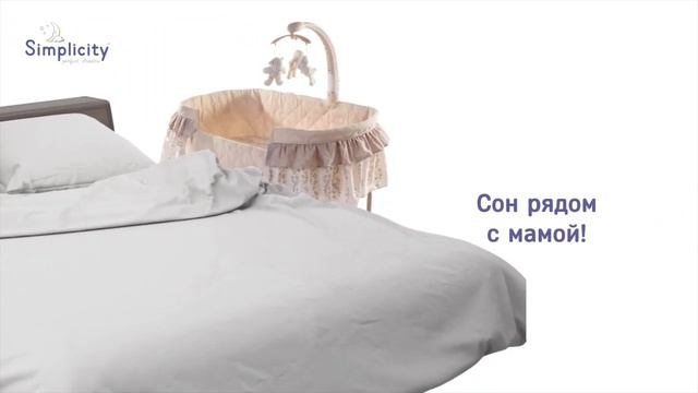 Колыбель Simplicity 3012SOM смотреть онлайн