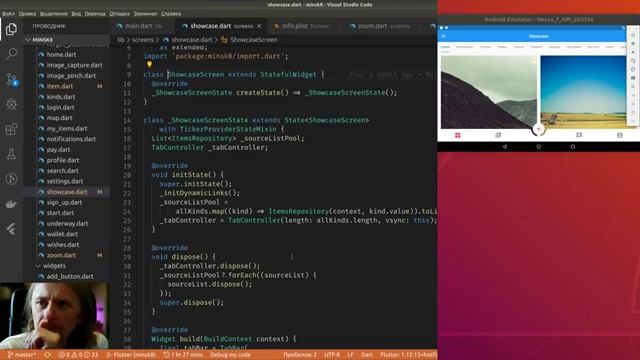 Flutter #182 - Реализовал отключение блокировки ориентации для ZoomScreen смотреть онлайн