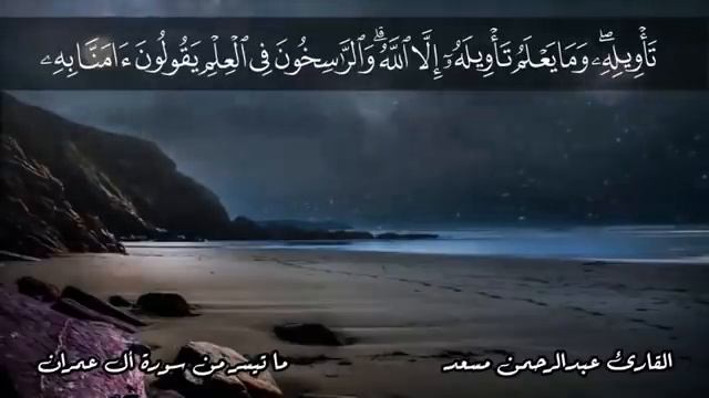 Abdul Rahman Mosad _ HEART TOUCHING QURAN RECITATION(BEAUTIFUL VOICE) смотреть онлайн