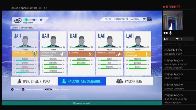 Фифа 19 поиграю Сезоны Онлайн Часть 6 (PS4 смотреть онлайн