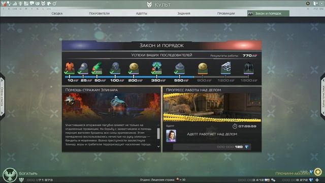 SkyForge 
