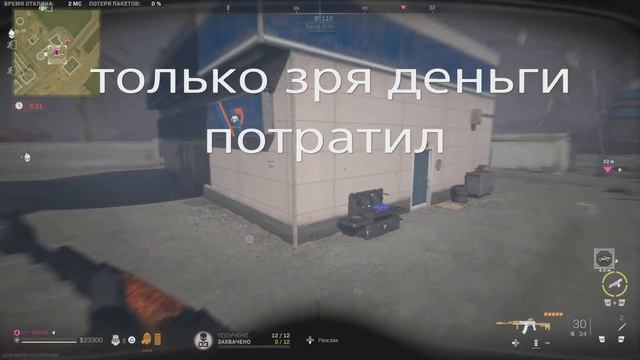 ЧТО ДЕЛАТЬ , ЕСЛИ НЕ УСПЕВАЕШЬ НА ПОСЛЕДНИЙ ВЕРТОЛЁТ/ТАКОГО БАГА НЕ БЫЛО ЕЩЕ НИ У КОГО/DMZ/SEASON3 смотреть онлайн