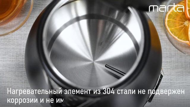 Электрический чайник MARTA MT-4645 смотреть онлайн