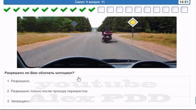 Билет № 4 ПДД России.mp4 смотреть онлайн