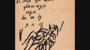 А.Крученых - дыр бул щыл (Читает Игорь Лощилов)