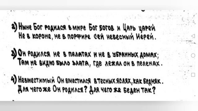 «Торжествуйте, веселитесь», колядка. 2 Тенор, мужской хор, ноты, соль мажор, G Dur.