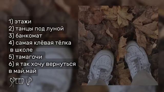 плейлист музыки что б получить осенний вайб.. ❣️?? смотреть онлайн