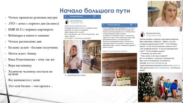 Как открыть директора за 4,5 месяца. Евгения Жилина