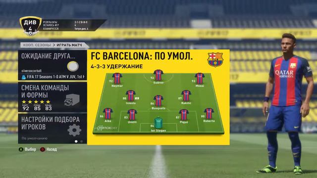 FIFA 17