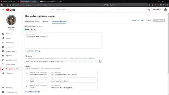 Как получить собственный URL канала / Custom URL в 2021