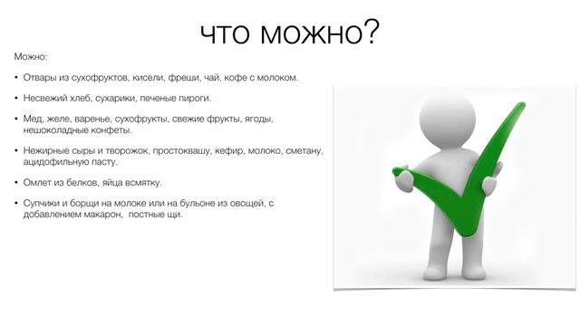 Диета Стол 5. Вся правда про диету. Для тех кто хочет реально похудеть! смотреть онлайн