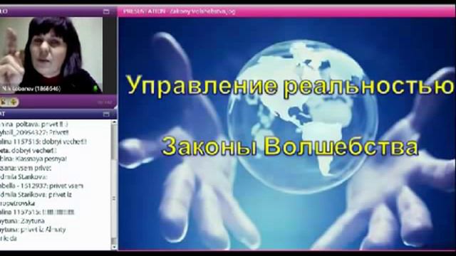 Тренинг Ольги Лобановой "Управление реальностью". смотреть онлайн