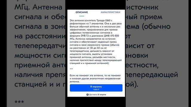 Какую и где купить ТВ антенну на дом в деревне 60 км от города смотреть онлайн