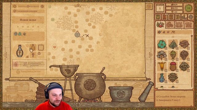 ФИРМЕННОЕ ЗЕЛЬЕ ВЗРЫВА ★ Potion Craft: Симулятор Алхимика • 2 смотреть онлайн