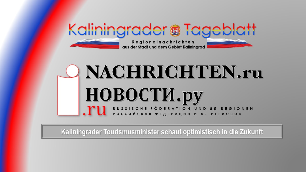 Kaliningrader Tourismusminister schaut optimistisch in die Zukunft смотреть онлайн
