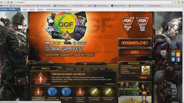 Warface Как получить VIP ( Бесплатно ) На 3 ДНЯ ? смотреть онлайн